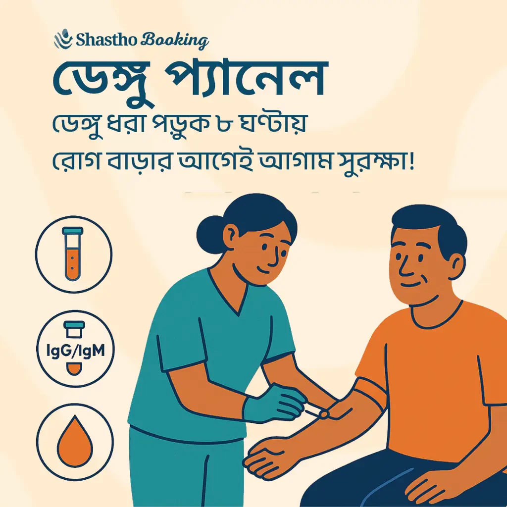 Dengue Quick Panel - Health Package