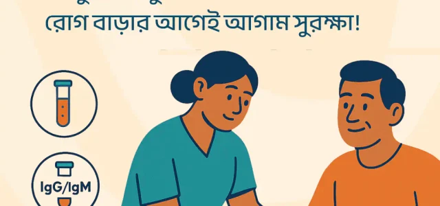 Dengue Quick Panel - Health Package Bangladesh