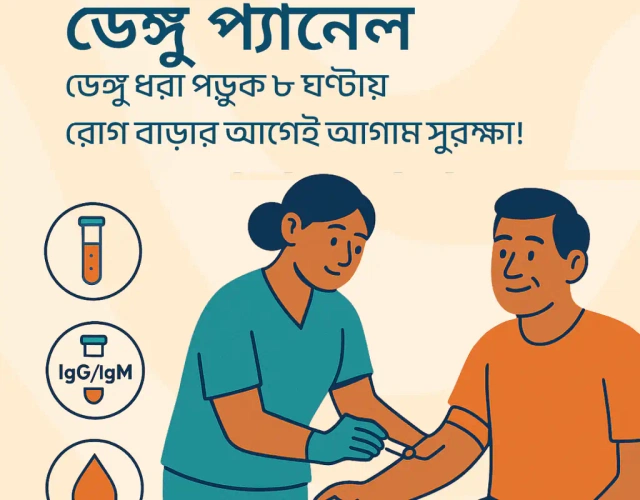 Dengue Quick Panel - Health Package Bangladesh | ৳1,250