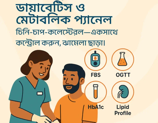Diabetes & Metabolic Panel - Health Package Bangladesh | ৳3,410