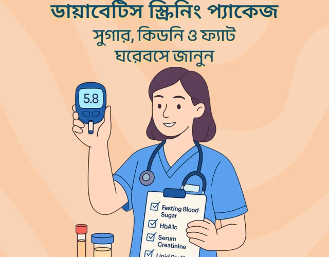 Diabetes Panel - Health Package Bangladesh | ৳2,350