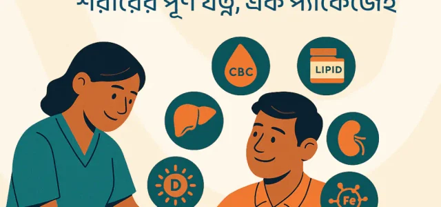 Essential Wellness Plus - Health Package Bangladesh