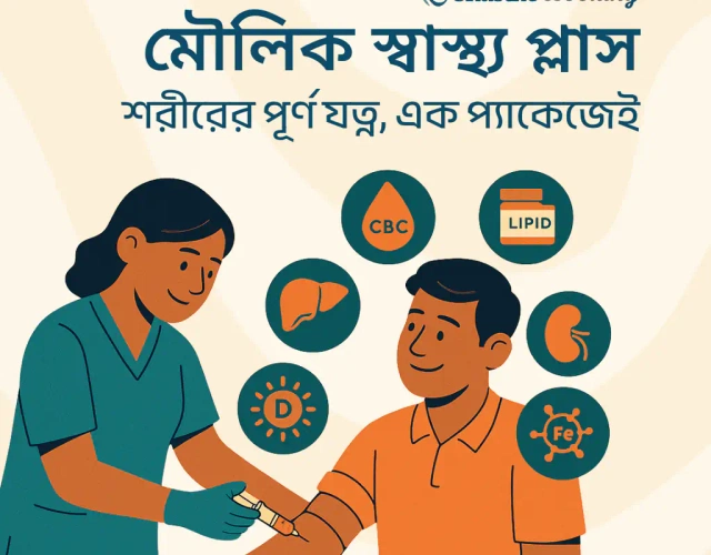 Essential Wellness Plus - Health Package Bangladesh | ৳6,258
