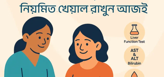 Liver & Hepatitis Panel - Health Package Bangladesh